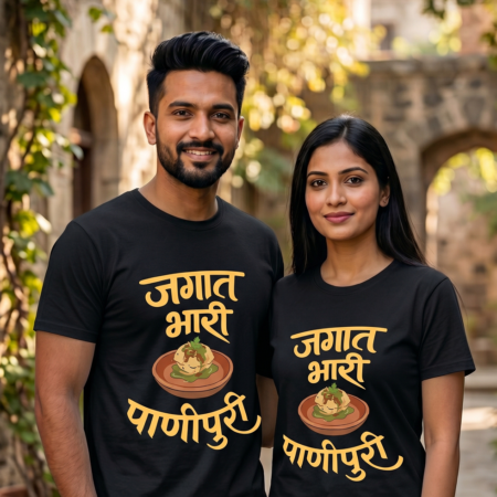 Unisex Regular Cotton T-Shirt – “Jagat Bhari Panipuri” | “जगात भारी पाणीपुरी”