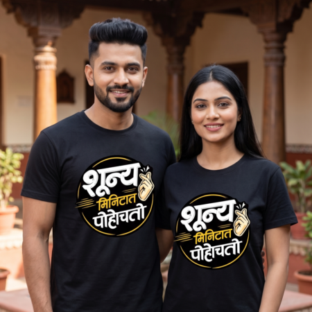 Unisex Regular Cotton T-Shirt – “Shunya Minitat Pahochto” | “शून्य मिनिटात पोहोचतो”